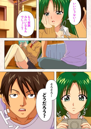 Hanpubangu! kanzenhan Page #17