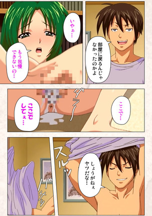 Hanpubangu! kanzenhan Page #88