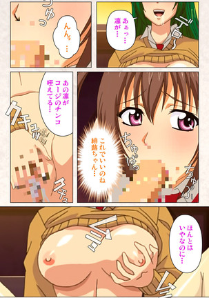 Hanpubangu! kanzenhan Page #209