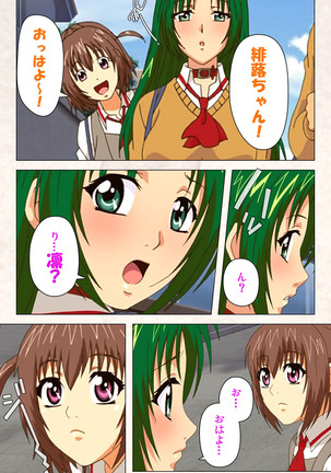 Hanpubangu! kanzenhan Page #185