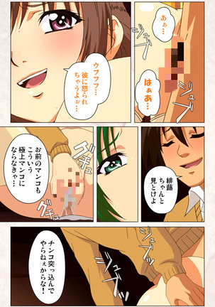 Hanpubangu! kanzenhan Page #222
