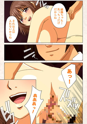 Hanpubangu! kanzenhan Page #215