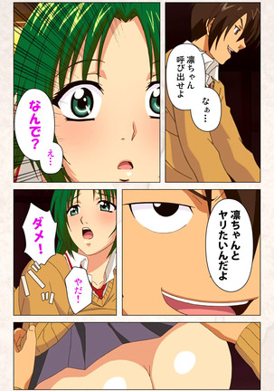 Hanpubangu! kanzenhan Page #193