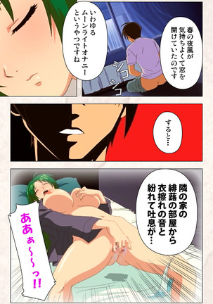 Hanpubangu! kanzenhan Page #26