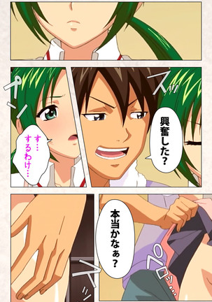 Hanpubangu! kanzenhan Page #62