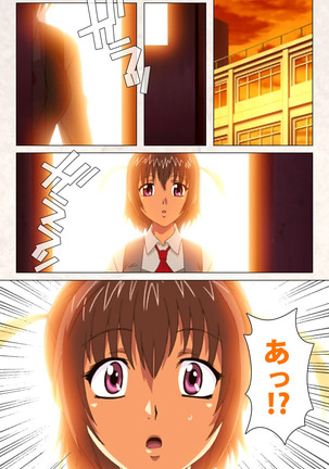 Hanpubangu! kanzenhan Page #198