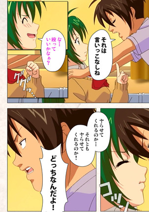 Hanpubangu! kanzenhan Page #23