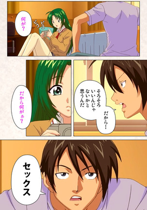 Hanpubangu! kanzenhan Page #18