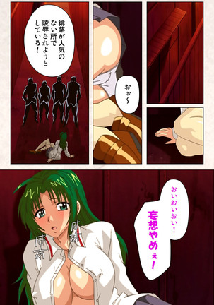 Hanpubangu! kanzenhan Page #138