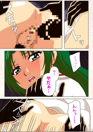 Hanpubangu! kanzenhan Page #143