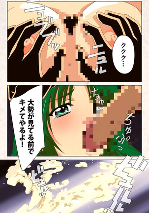 Hanpubangu! kanzenhan Page #148