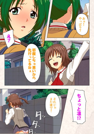 Hanpubangu! kanzenhan Page #119