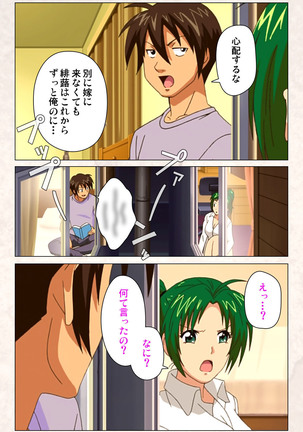Hanpubangu! kanzenhan Page #130