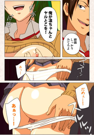 Hanpubangu! kanzenhan Page #211