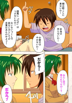 Hanpubangu! kanzenhan Page #20