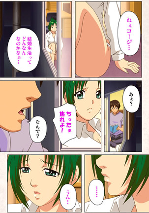 Hanpubangu! kanzenhan Page #123