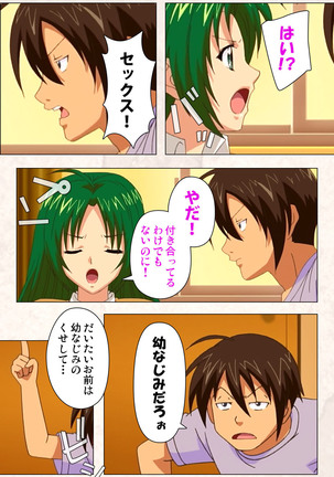 Hanpubangu! kanzenhan Page #19