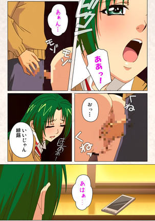 Hanpubangu! kanzenhan Page #195