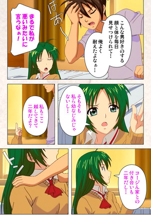 Hanpubangu! kanzenhan Page #22