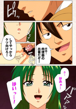 Hanpubangu! kanzenhan Page #234