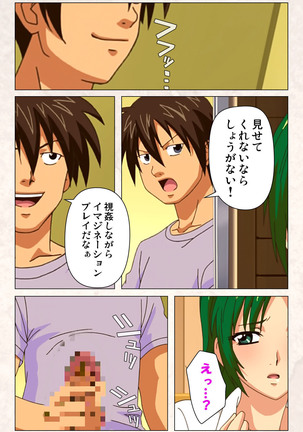 Hanpubangu! kanzenhan Page #137