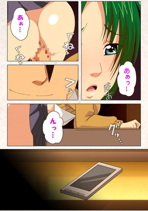 Hanpubangu! kanzenhan Page #197