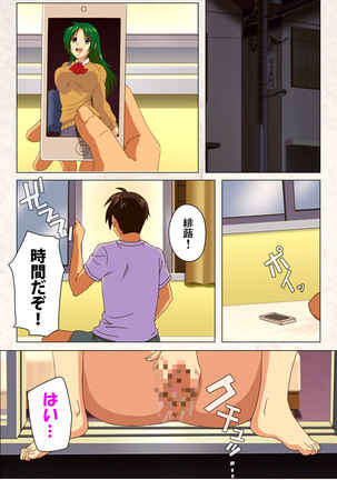 Hanpubangu! kanzenhan Page #240