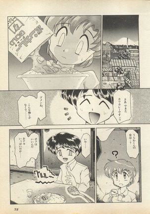 Shin Bishoujo Shoukougun 2 Mirai Hen Page #82