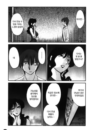 Monokage no Iris Vol.1 ch.1~3 - Page 20