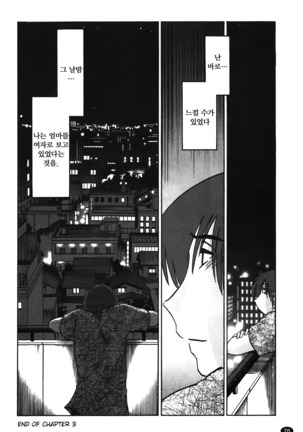 Monokage no Iris Vol.1 ch.1~3 - Page 77