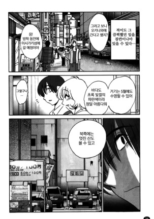 Monokage no Iris Vol.1 ch.1~3 - Page 35