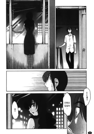 Monokage no Iris Vol.1 ch.1~3 - Page 47