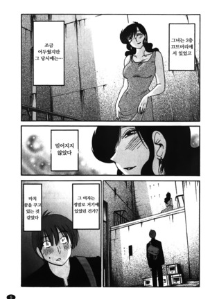 Monokage no Iris Vol.1 ch.1~3