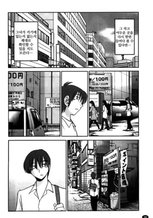 Monokage no Iris Vol.1 ch.1~3 - Page 37