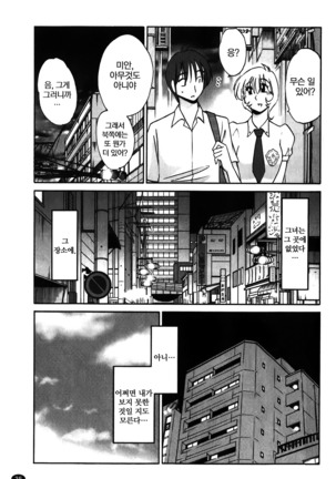 Monokage no Iris Vol.1 ch.1~3 - Page 36