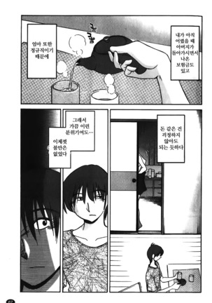 Monokage no Iris Vol.1 ch.1~3 - Page 68