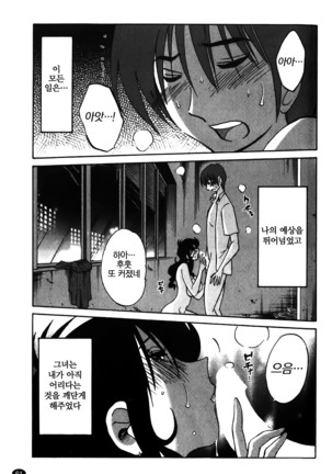 Monokage no Iris Vol.1 ch.1~3 - Page 62