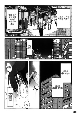 Monokage no Iris Vol.1 ch.1~3 - Page 41