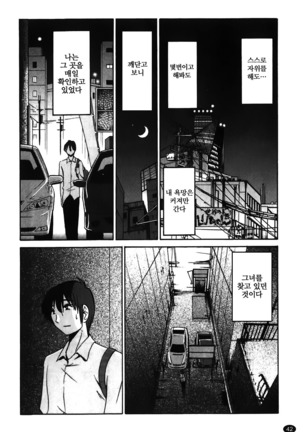 Monokage no Iris Vol.1 ch.1~3 - Page 43