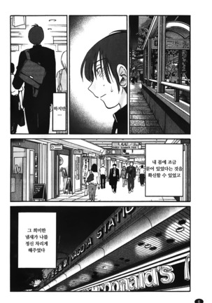 Monokage no Iris Vol.1 ch.1~3