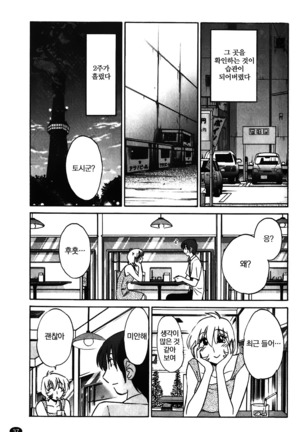 Monokage no Iris Vol.1 ch.1~3 - Page 38