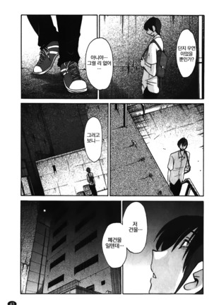 Monokage no Iris Vol.1 ch.1~3 - Page 44