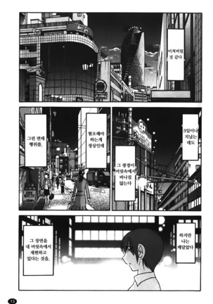 Monokage no Iris Vol.1 ch.1~3 - Page 14