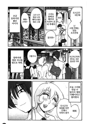 Monokage no Iris Vol.1 ch.1~3 - Page 34