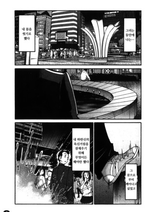 Monokage no Iris Vol.1 ch.1~3