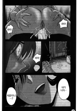 Monokage no Iris Vol.1 ch.1~3 - Page 31