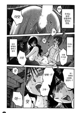 Monokage no Iris Vol.1 ch.1~3 - Page 58