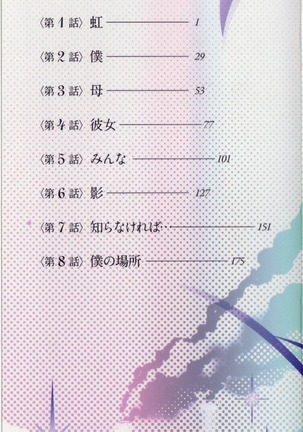 Monokage no Iris Vol.1 ch.1~3