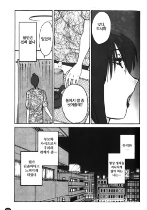 Monokage no Iris Vol.1 ch.1~3 - Page 70