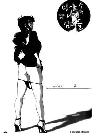 Monokage no Iris Vol.1 ch.1~3 - Page 30